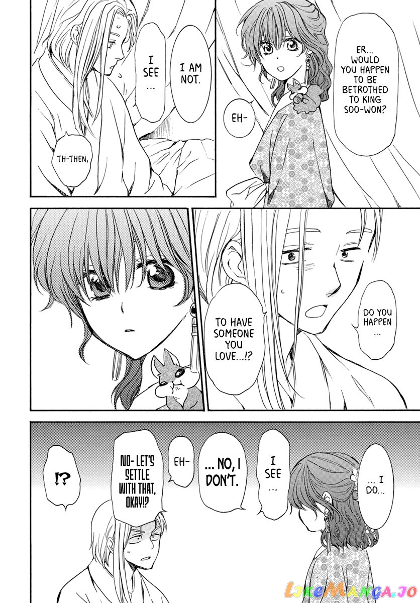 Akatsuki No Yona Chapter 199 image 17